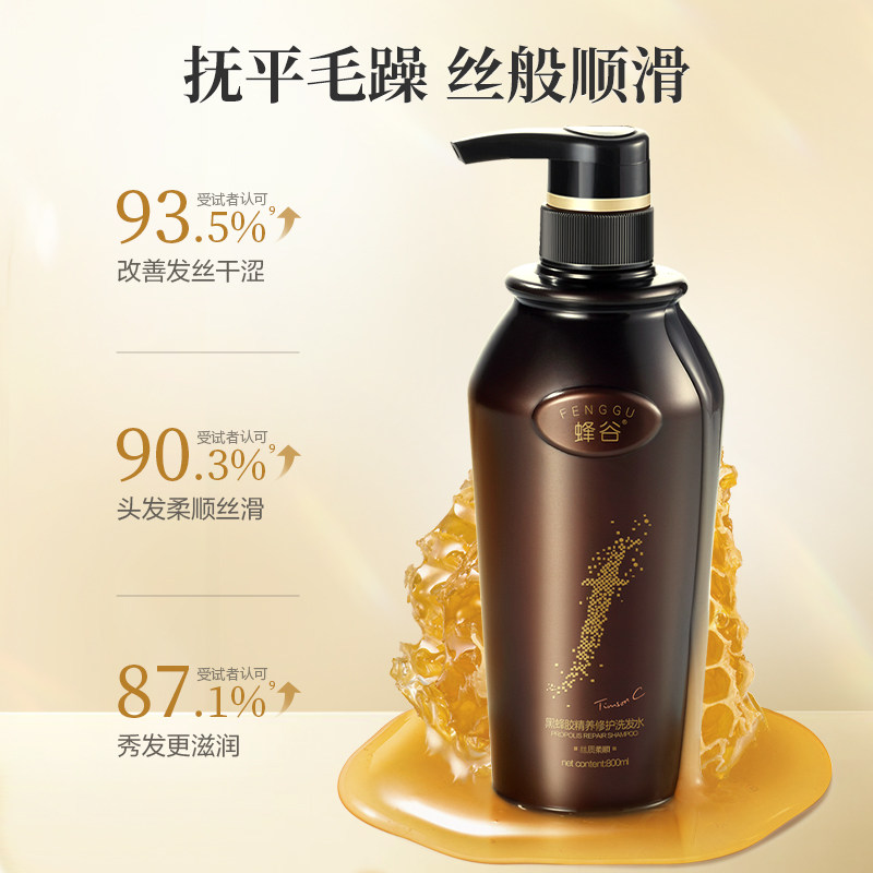 阿道夫蜂谷修护丰盈洗发水乳露干枯亮泽养护持久留香男女通用组合