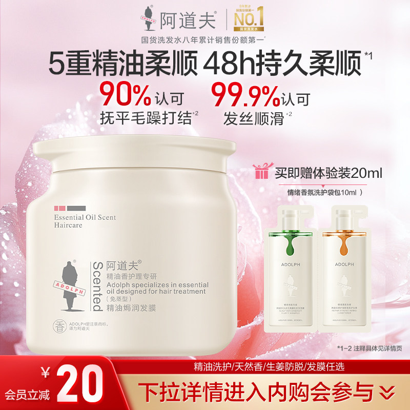 [会员内购立减20]阿道夫精油防脱植物天然香洗发水沐浴露发膜