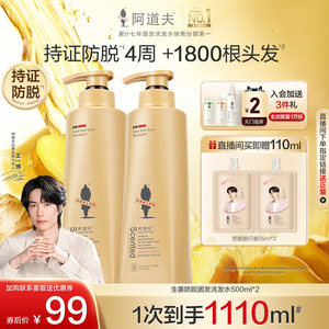 【王一博同款】阿道夫生姜洗发水露女防脱强韧健发固发控油男品牌