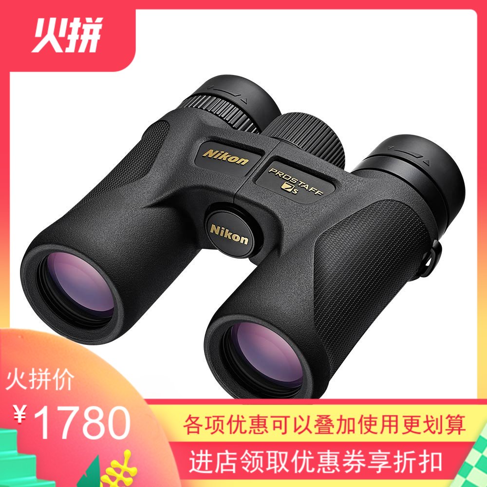 日本Nikon尼康尊望7s PROSTAFF 7s 8x30/10x30 高清双筒望远镜