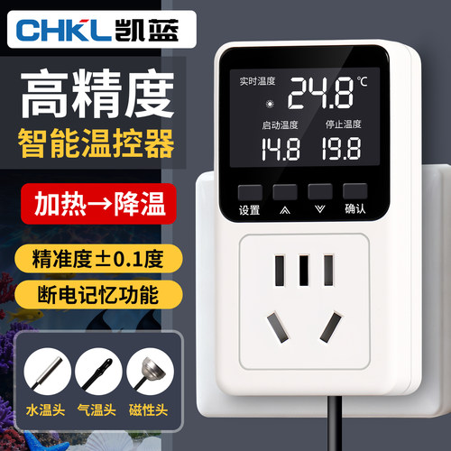 数显智能温控插座控温开关暖气锅炉温度控制器鱼缸宠物加热温控器