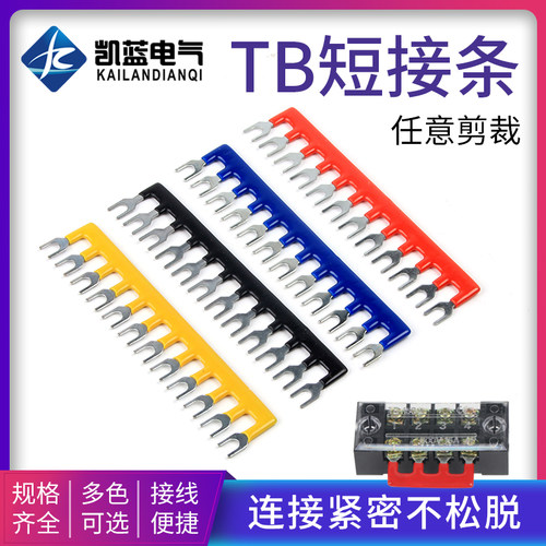 TBTD接线端子排短接片连接片