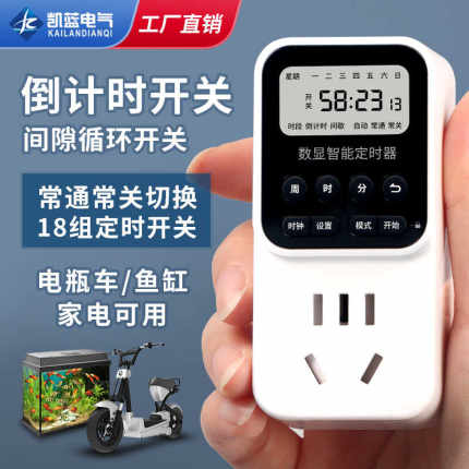 定时插座定时器开关控制器自动断电智能热水器计时控鱼缸循环电源