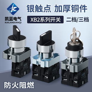 33两位二三挡ZB2 BE101C自锁常开 BD21 2档3档选择旋钮开关XB2
