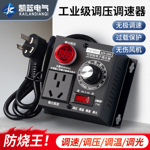 大功率可控硅电子调压器4000W