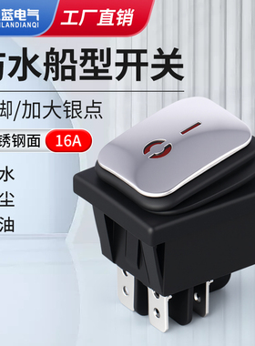 防水船型开关KCD4不锈钢面4脚带灯银点16A大电流翘板电源船形开关