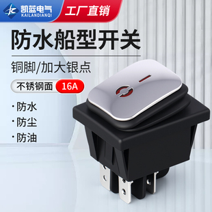 防水船型开关KCD4不锈钢面4脚带灯银点16A大电流翘板电源船形开关