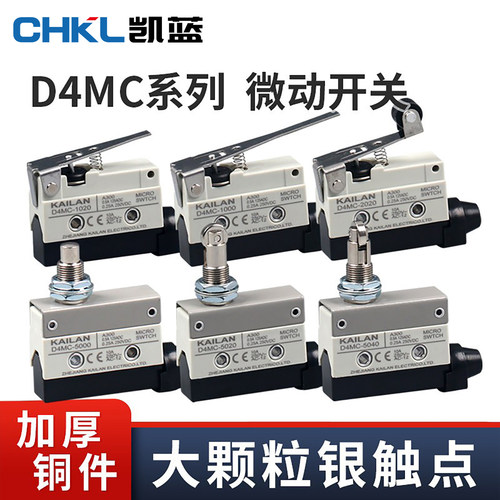 D4MC-5020-N行程限位微动开关