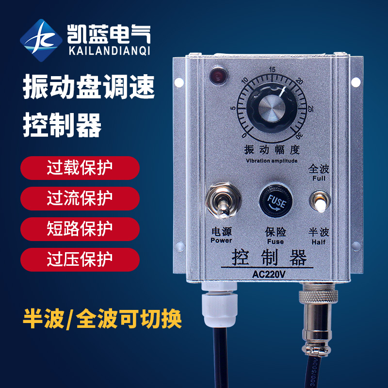 震动盘控制器 调速器振动盘全波半波AC220V 5A/10A带电源线 五金/工具 振动盘 原图主图