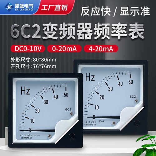 变频器外接指针频率表6C2