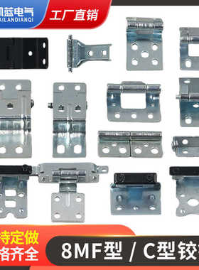 C型材新型铰链GCK MNS GCS GGD明暗装侧装抽屉柜大门二三四代铰链