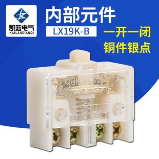 LX19-K脚踏芯子银点LX19K-B脚踏内芯自复位微动内部元件行程芯子