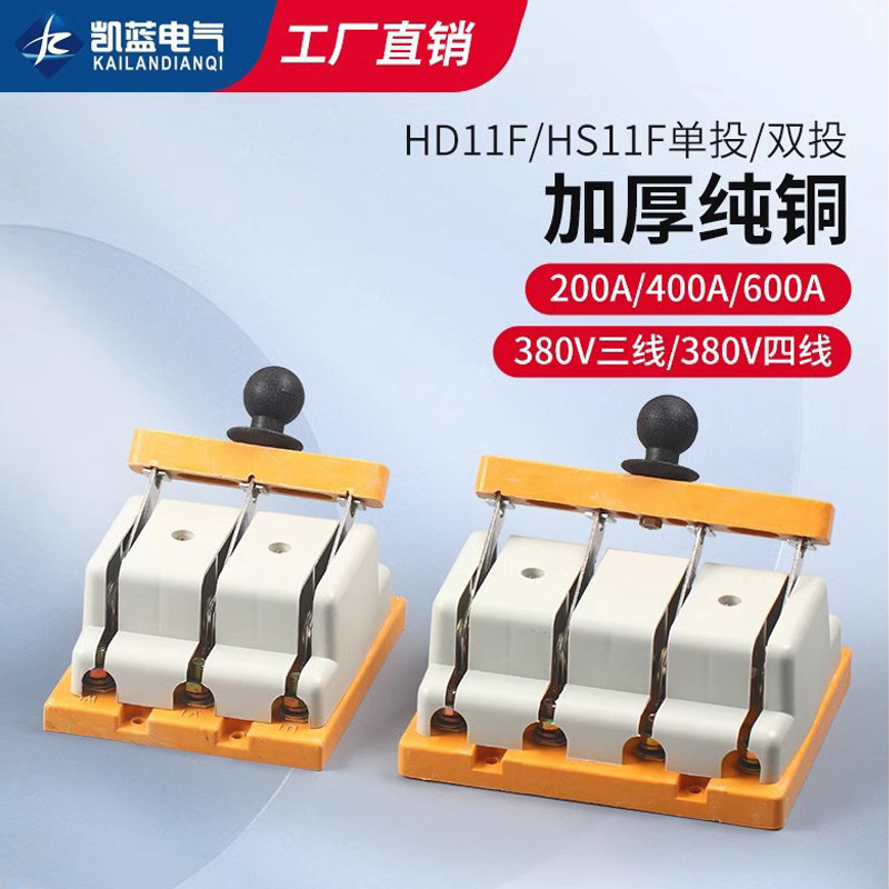 100A闸刀38刀开关3相电4线三相48四刀闸HD11-200A 380v电源3P单相