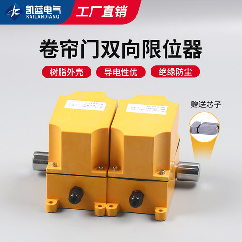 SX双向行程开关高度限位器