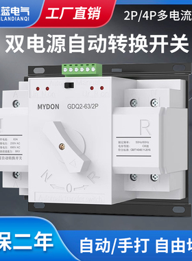 双电源自动转换开关63A/2P单相220V CB级迷你型自动切换开关家用