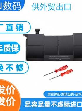 适用苹果笔记本MacbookAir A1370A1465电脑A1495 A1406 A1375电池