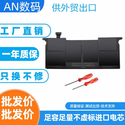 笔记本电脑电池1465电脑全新的