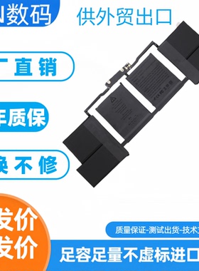 适用全新苹果笔记本电脑Macbook Pro15寸A1707 A1820 笔记本电池