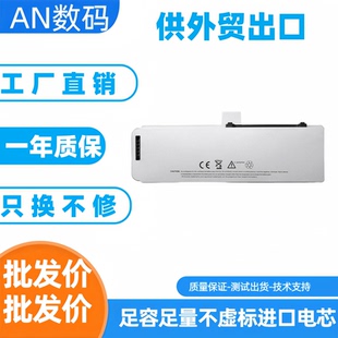 适用于苹果笔记本电池A1281 适用Macbook A1286 2008年全新电池