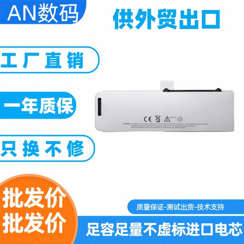 适用于苹果笔记本电池A1281 适用Macbook A1286 2008年全新电池