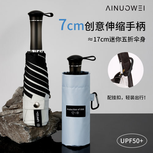 晴雨伞伸缩超轻小巧便携遮阳伞防晒防紫外线彩胶太阳伞晴雨两用