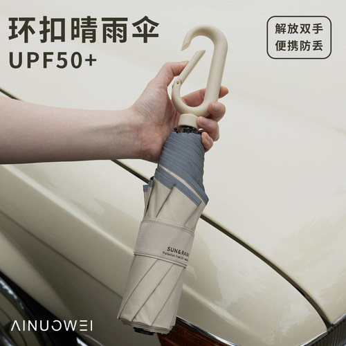 雨伞加大环扣伞加厚加固专用折叠伞男结实抗风晴雨两用便携挂包伞
