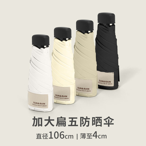 加大扁五折铝合金防晒伞