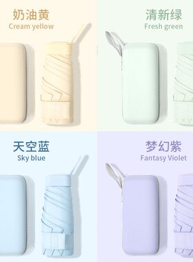 爱诺威扁六折黑胶防晒mini太阳伞