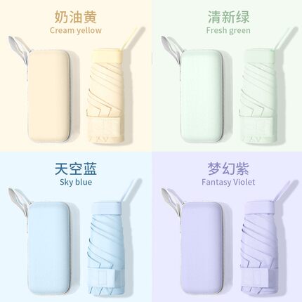 防晒防紫外线口袋伞六折扁迷你太阳伞小巧便携遮阳伞晴雨伞两用女