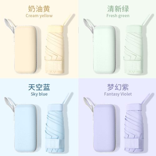 爱诺威扁六折黑胶防晒mini太阳伞