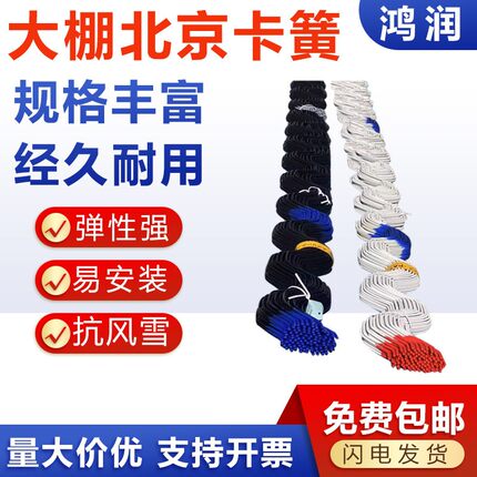 包邮温室大棚配件卡簧卡槽专用压膜簧进口必力特北京浸塑卡丝簧条