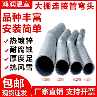 包邮温室大棚骨架配件热镀锌钢管连接管棚顶弯接头拱管对接口套筒
