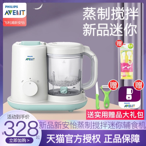 Philips, детская универсальная палочка для смешивания для прикорма, техника для приготовления блюд