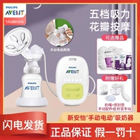 Philips, электрический односторонний молокоотсос