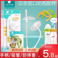 Pigeon, совместимая бутылочка для кормления, трубочка, стеклянные силиконовые аксессуары, соска, ручка, широкое горлышко