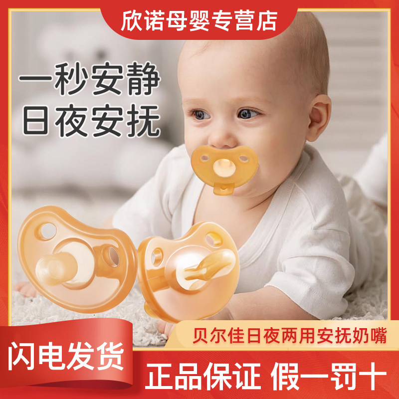 贝尔佳0到36个月1岁以上新生婴儿防胀气宝宝睡觉超软硅胶安抚奶嘴