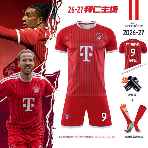 足球服球衣定制穆勒2627拜仁凯恩