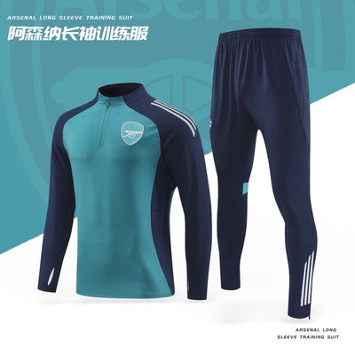 品宇阿森纳足球服秋冬训练服长袖
