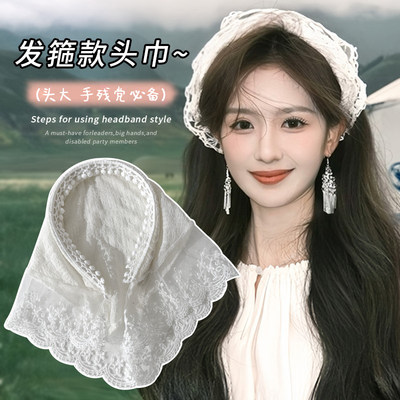 白色蕾丝发箍款头巾三角巾