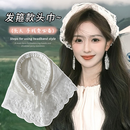 白色蕾丝发箍款头巾三角巾