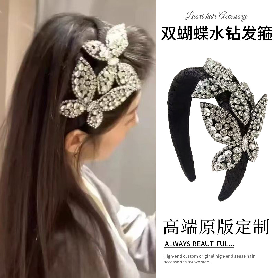 小香风水钻蝴蝶发箍女2026新款千金感轻奢气质高颅顶宽边头箍发饰图片
