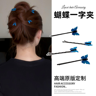 超仙蓝色蝴蝶发夹女森系刘海侧边碎发一字夹甜美发饰后脑勺发卡子