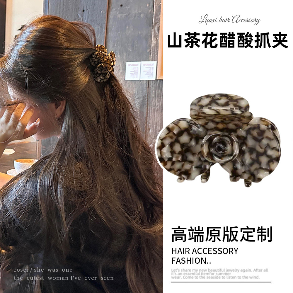 独特漂亮醋酸山茶花中号抓夹女高级感2026新款饱满后脑勺半扎发饰图片