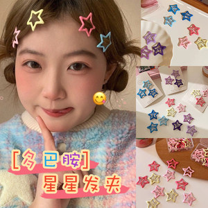 y2k彩色碎发发夹女网红多巴胺侧边BB夹五角星星头饰可爱发卡夹子