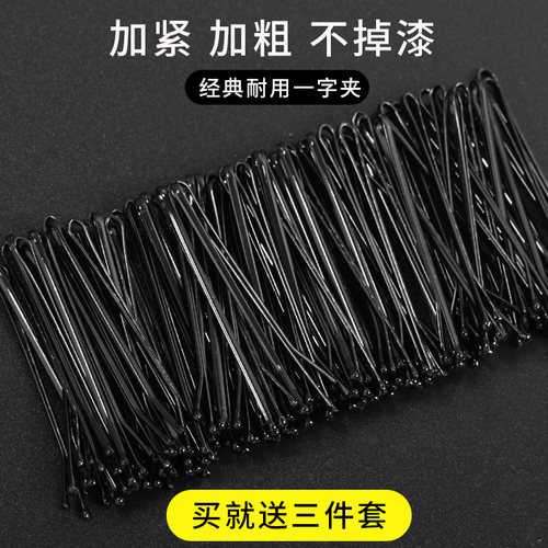 黑色ins风边精致一字夹发饰