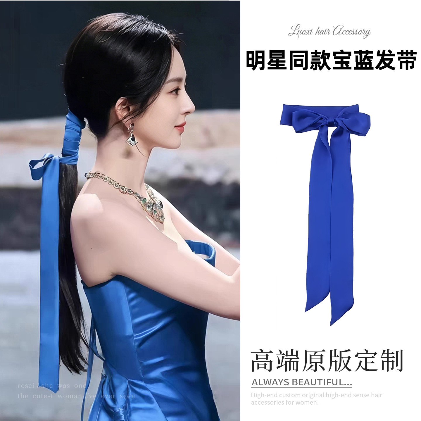 明星同款宝蓝细长条丝巾发带女日常外戴2026新款腰带绑包飘带发饰图片