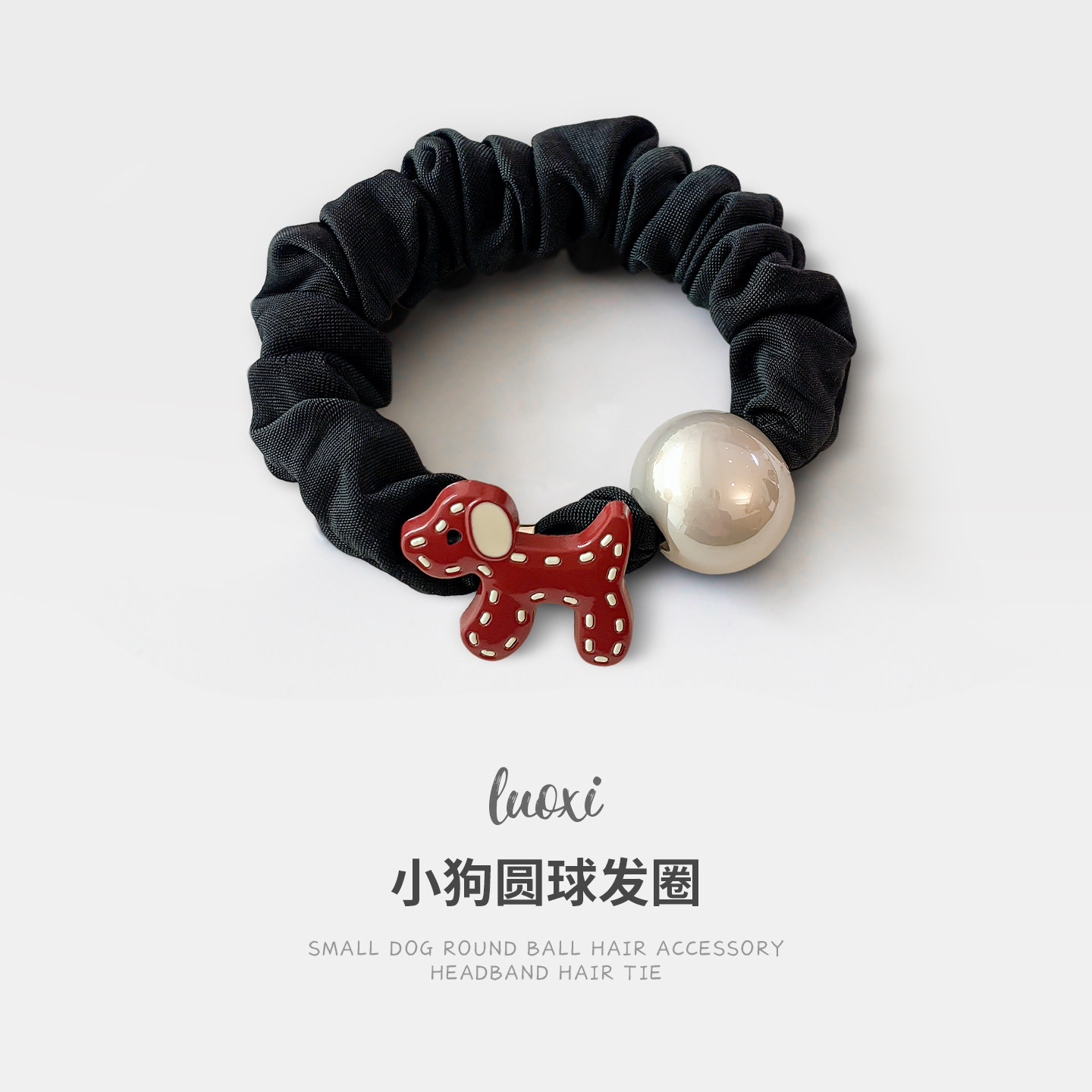 卡通小狗圆球发圈女2026新款高级感马尾扎发绳弹力耐用橡皮筋头饰,饰品/流行首饰/时尚饰品新,发饰,淘宝优惠券,粉丝福利购,淘宝优惠卷