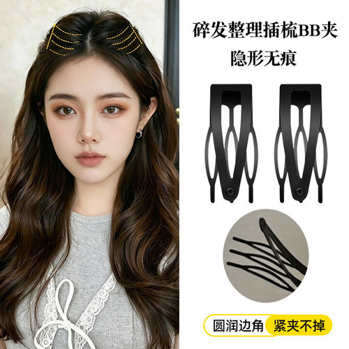 公主头隐形倒插梳bb夹女高颅顶蓬松发卡刘海碎发夹整理神器侧边夹