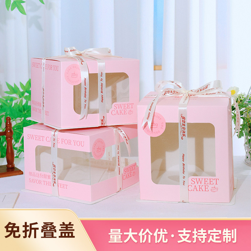 网红新款生日蛋糕盒子透明开窗4 6 8 10寸双层手提打包西点包装盒