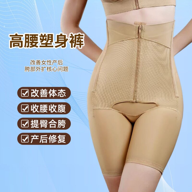 医美吸脂术后塑身裤产后骨盆矫正收腹裤四代强力腰腹 合胯高腰裤